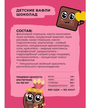 Take a bite Children's waffles without sugar Bitey all tastes 6 pieces - Buy Online on GoSupps.com