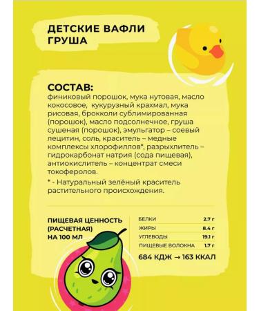 Take a bite Children's waffles without sugar Bitey all tastes 6 pieces - Buy Online on GoSupps.com