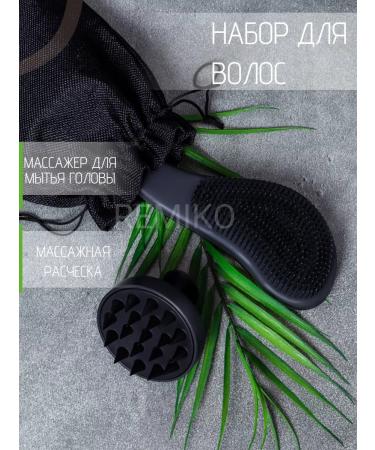 REMIKO Set combuster with a massager