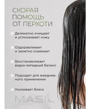 MASIL Women's hair shampoo from dandruff apple -ilfore - Buy Online on GoSupps.com