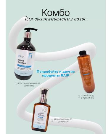 RAIP Hair shampoo Repair Shampoo Ocean Blue - Buy Online on GoSupps.com