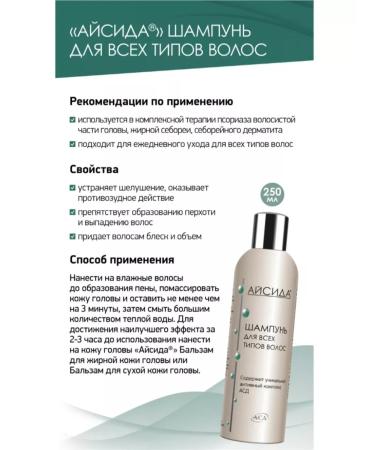 Isis ASD shampoo for all hair types 250 ml - Buy Online on GoSupps.com