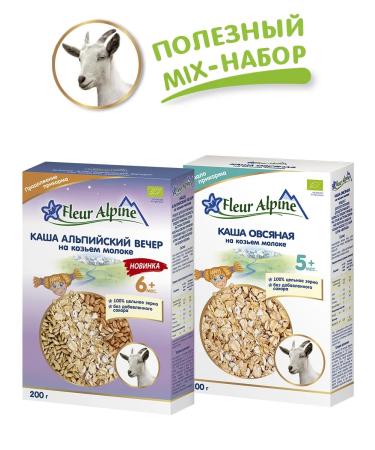 Fleur Alpine Set LOW. Porridge on goat milk alpine evening + oatmeal