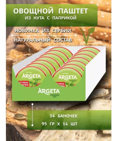 Argeta Vegetable paste of chickpeas with veggie paprika