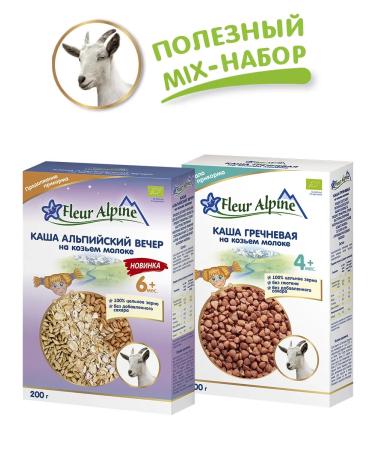Fleur Alpine Set LOW. Kash on goat milk alpine evening+buckwheat