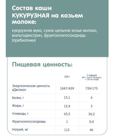 Fleur Alpine Set LOW. Kash on goat milk alpine evening+corn - Buy Online on GoSupps.com