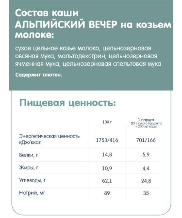 Fleur Alpine Set LOW. Kash on goat milk alpine evening+corn - Buy Online on GoSupps.com