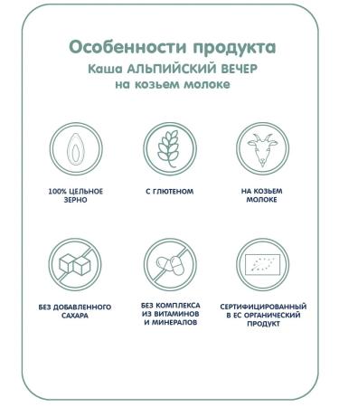 Fleur Alpine Set LOW. Kash on goat milk alpine evening+corn - Buy Online on GoSupps.com