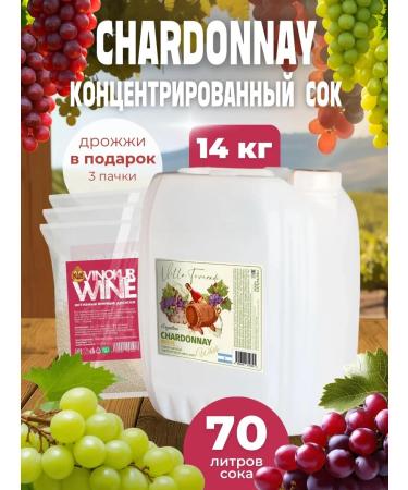 AZOV BREWERY Concentrated grape juice Chardonnay 14 kg