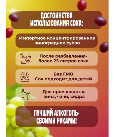 AZOV BREWERY Concentrated grape juice Pinot Noir 14 kg - Buy Online on GoSupps.com