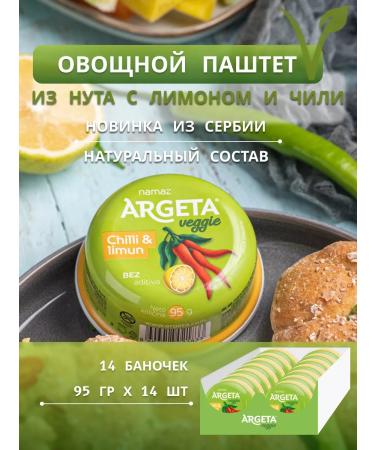 Argeta Vegetable paste of chickpeas with chili and veggie lemon - Buy Online on GoSupps.com