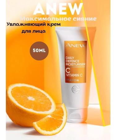 AVON Anew Vitamin C Cream SPF 50 for face 50 ml