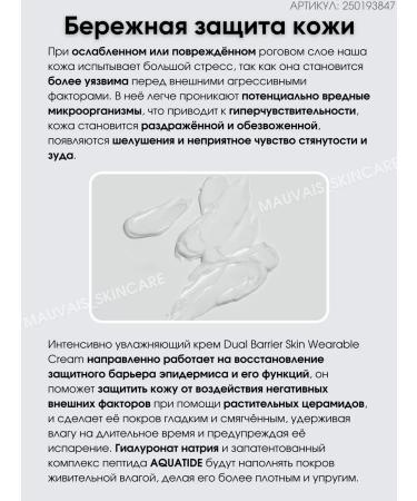 Celimax Barrier cream with Dual Barrier Cream Ceramids - Buy Online on GoSupps.com