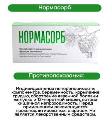 Normasorb Source of dietary fiber 30tab 1UP - Buy Online on GoSupps.com