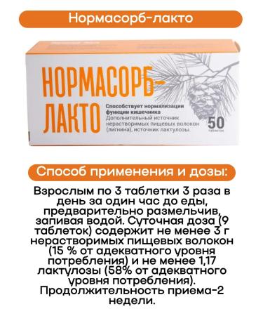 Normasorb-lacto tab N50 1 - Buy Online on GoSupps.com