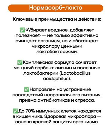 Normasorb Normorb-lacto Tab N50 4UP - Buy Online on GoSupps.com