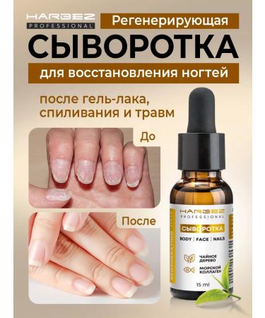 HARBEZ Serum to restore and strengthen nails after varnish