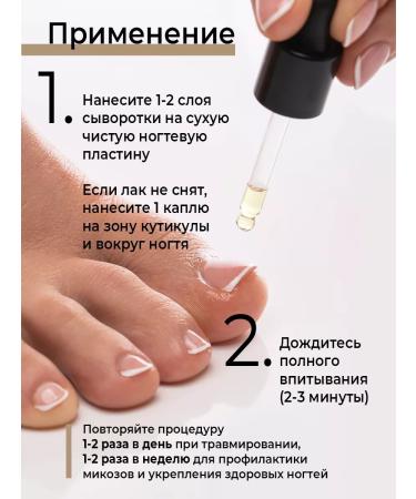HARBEZ Serum to restore and strengthen nails after varnish - Buy Online on GoSupps.com