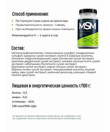 Umbrella Complex for joints and ligaments MSM chondroitin glucosamine - Buy Online on GoSupps.com