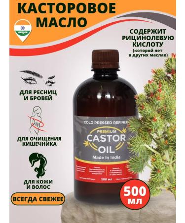 Castorkacom Food castor oil (500 ml) India
