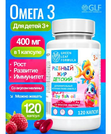 GREEN LEAF FORMULA Omega 3 capsules for children with raspberry taste