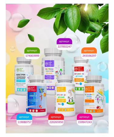 GREEN LEAF FORMULA Omega 3 capsules for children with raspberry taste - Buy Online on GoSupps.com