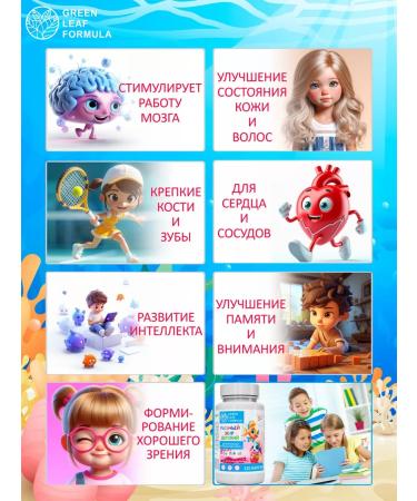 GREEN LEAF FORMULA Omega 3 capsules for children with raspberry taste - Buy Online on GoSupps.com