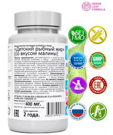 GREEN LEAF FORMULA Omega 3 capsules for children with raspberry taste - Buy Online on GoSupps.com