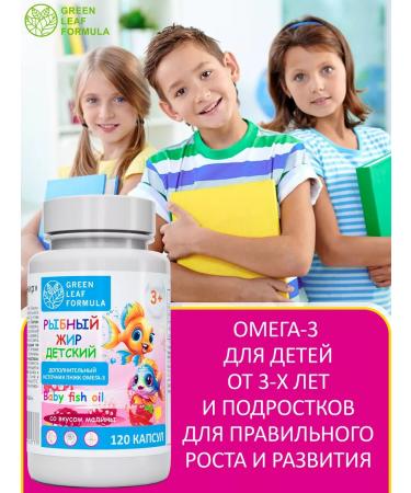 GREEN LEAF FORMULA Omega 3 capsules for children with raspberry taste - Buy Online on GoSupps.com