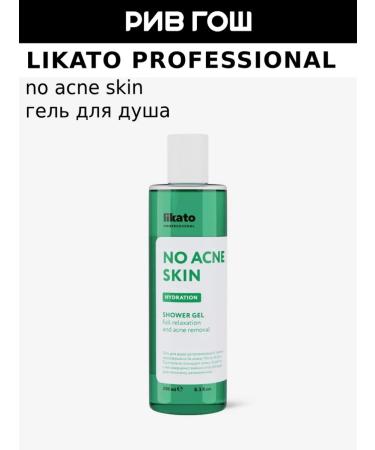 Likato professional Shower gel no acne skin from acne and acne 250 ml