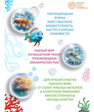 GREEN LEAF FORMULA Omega 3 for children with strawberries - Buy Online on GoSupps.com