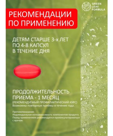 GREEN LEAF FORMULA Omega 3 for children with strawberries - Buy Online on GoSupps.com