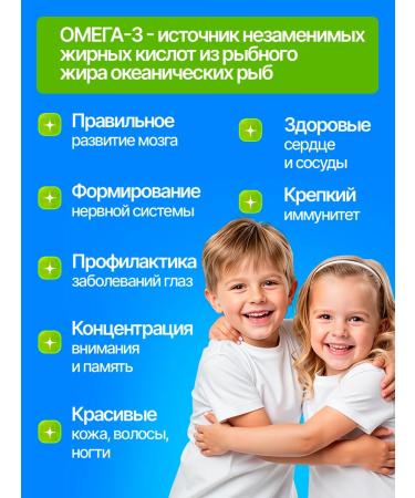 GREEN LEAF FORMULA Omega 3 for children with strawberries - Buy Online on GoSupps.com