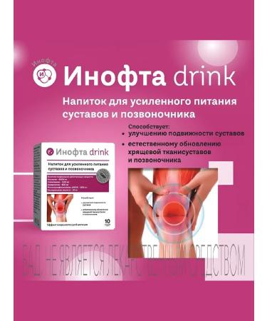Evalar Drink of joints with collagen 10 paces of inoft Drink 1 pcs - Buy Online on GoSupps.com