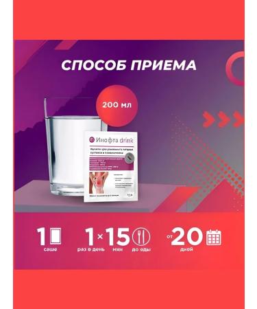 Evalar Drink of joints with collagen 10 paces of inoft Drink 1 pcs - Buy Online on GoSupps.com