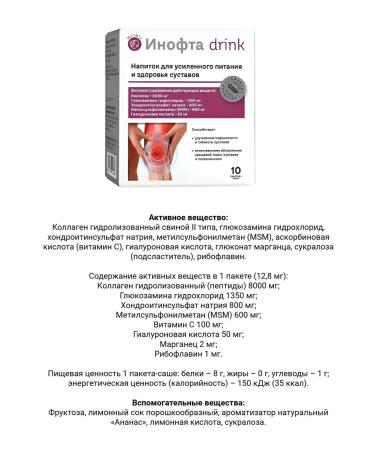 Evalar Drink of joints with collagen 10 paces of inoft Drink 1 pcs - Buy Online on GoSupps.com