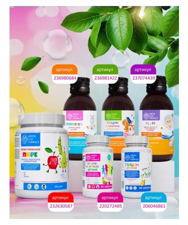 GREEN LEAF FORMULA Omega 3 capsules for children with an orange taste - Buy Online on GoSupps.com