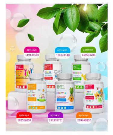 GREEN LEAF FORMULA Omega 3 capsules for children with an orange taste - Buy Online on GoSupps.com