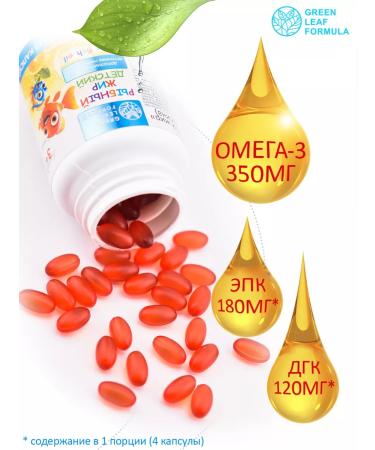 GREEN LEAF FORMULA Omega 3 capsules for children with an orange taste - Buy Online on GoSupps.com