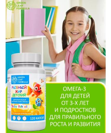 GREEN LEAF FORMULA Omega 3 capsules for children with an orange taste - Buy Online on GoSupps.com