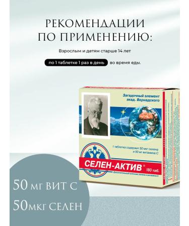 Selenium-active Selenium-Activ- support of immunity and antioxidant protection - Buy Online on GoSupps.com