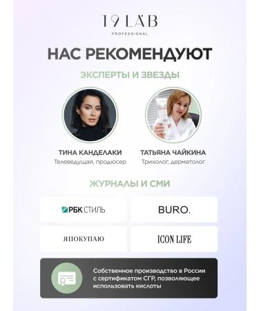 19Lab Scalp peeling - Buy Online on GoSupps.com