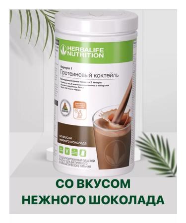 Herbalife Protein cocktail Formula 1 delicate chocolate - Buy Online on GoSupps.com