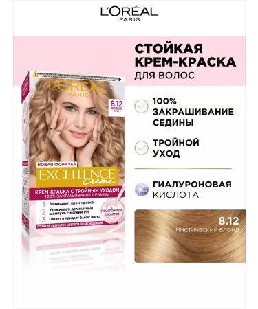L'OREAL PARIS Persistent Hair Cream Loreal Excellence 8.12