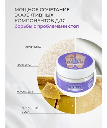 Miracle Heel Cream-Vosk from cracks 75 ml - Buy Online on GoSupps.com