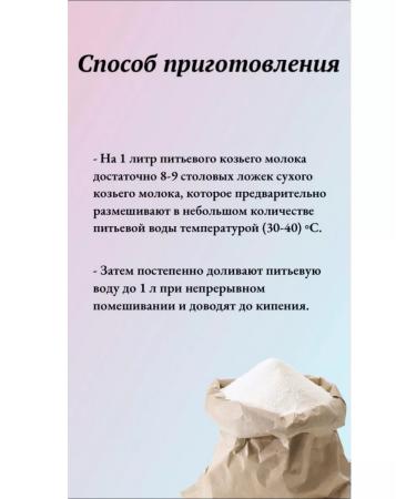 Bellakt Goat dry milk 300g 3pcs - Buy Online on GoSupps.com