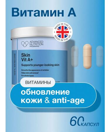 Vitamin A for renewal of skin cells 60 capsules
