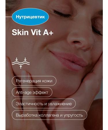 Vitamin A for renewal of skin cells 60 capsules - Buy Online on GoSupps.com