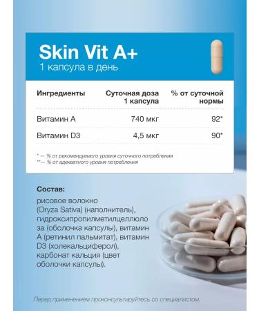 Vitamin A for renewal of skin cells 60 capsules - Buy Online on GoSupps.com