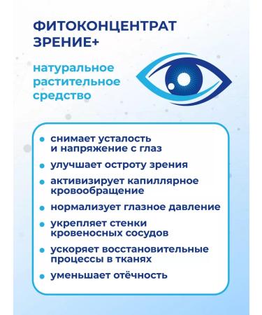 ALTAI NECTAR Complex for vision and health of the eyes of Luthein with Zeaksantin - Buy Online on GoSupps.com